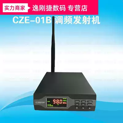 CZE-01B transmitter 1W for square dance equipped with battery Bluetooth TF card slot wireless FM transmitter