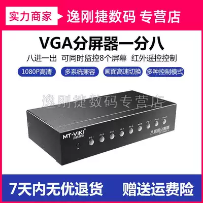 VGA splitter SW081-V eight screen splitter switcher 8 in 1 out Distribution Video Game