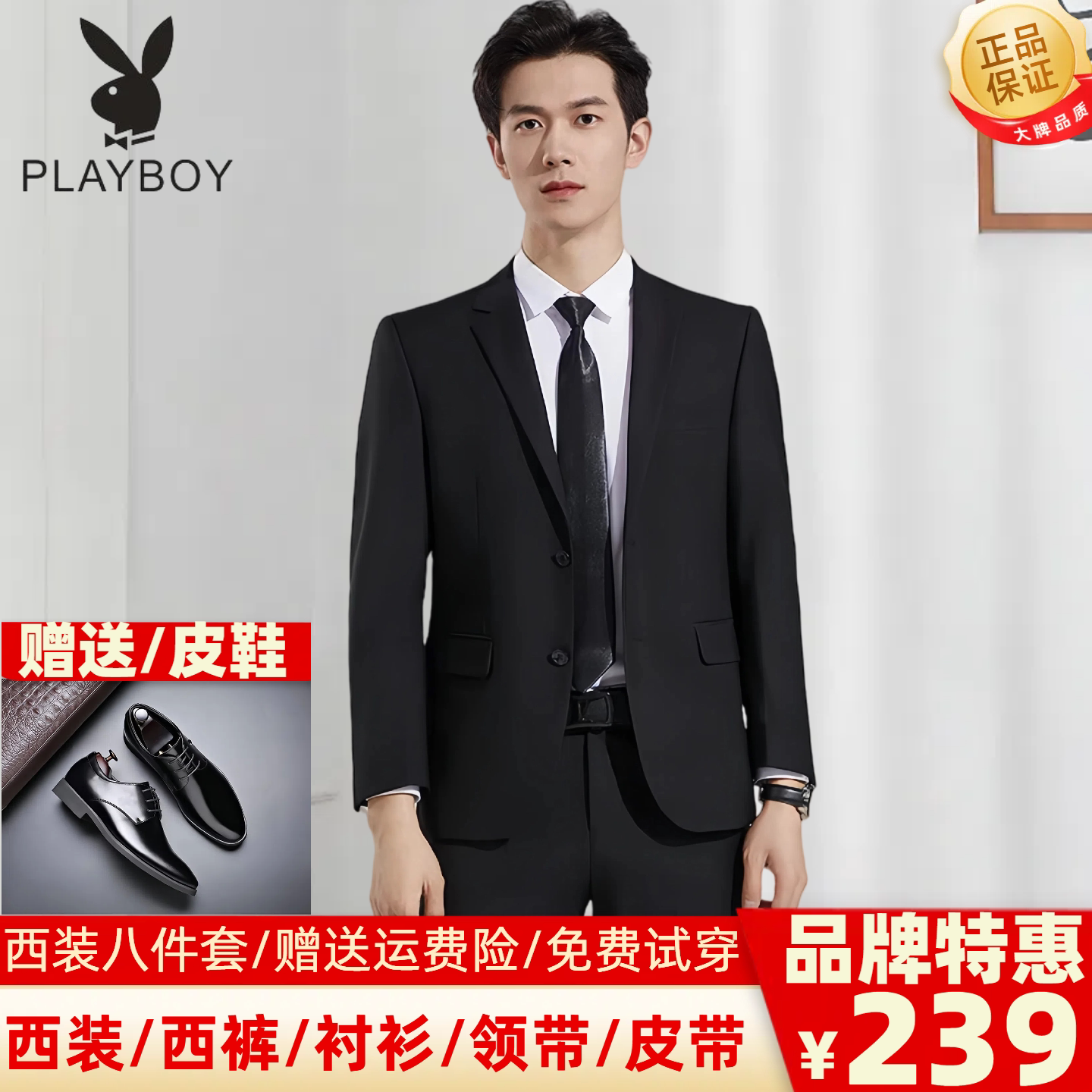 Костюм Playboy, мужская тонкая деловая официальная одежда, костюм шафера на свадьбу, рабочий костюм для собеседования, костюм-тройка Изображение 1
