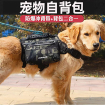 Dog self-packing backpack for medium and large dogs Golden Retriever dog walking snack bag detachable pet storage leash camel bag