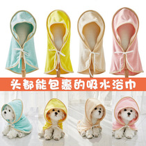 Pet bath towel quick-drying super absorbent towel bathrobe Bichon dog special bathrobe cat bathing and drying artifact