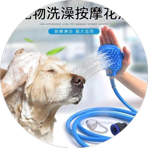 Dog bath shower nozzle pet special shower bath brush cat wash dog cleaning supplies massage brush