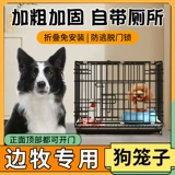 Специальная клетка для бордер-колли, спальное место для средних и крупных собак, складная собачья будка с туалетом, уличная автомобильная клетка для собак.