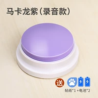 Записанная модель [Макарон -фиолетовый]