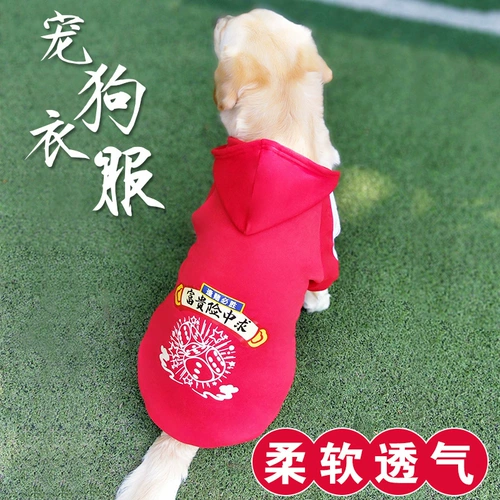 Одежда для собак, осенне-зимний свитер, бордер-колли, лабрадор, золотистый ретривер, самоед, сиба-ину, плюшевая собака для больших и средних собак