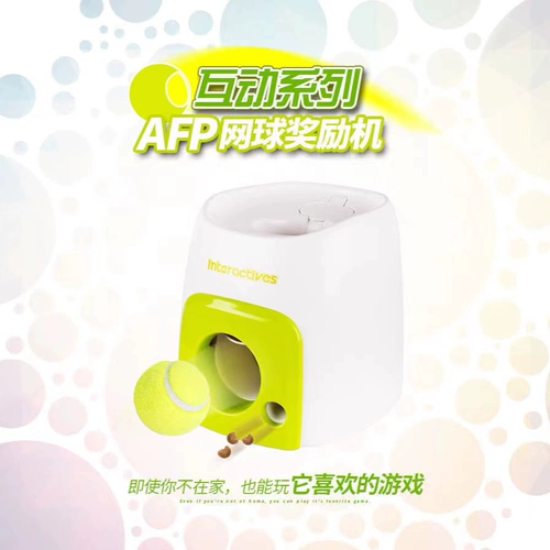 Автоматическая теннисная пусковая установка, награда, игрушка, домашний питомец
