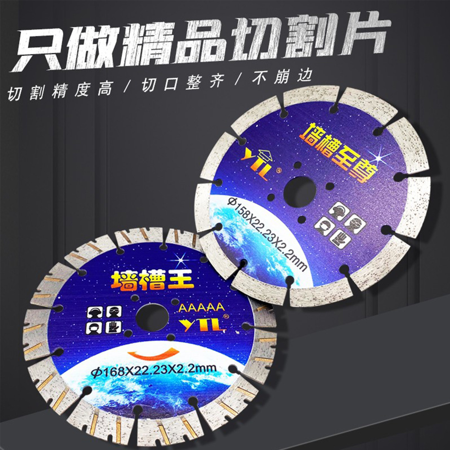 英特力金刚石锯片5 6 7 9 10 12寸墙槽专用瓷砖干切王石材切割片