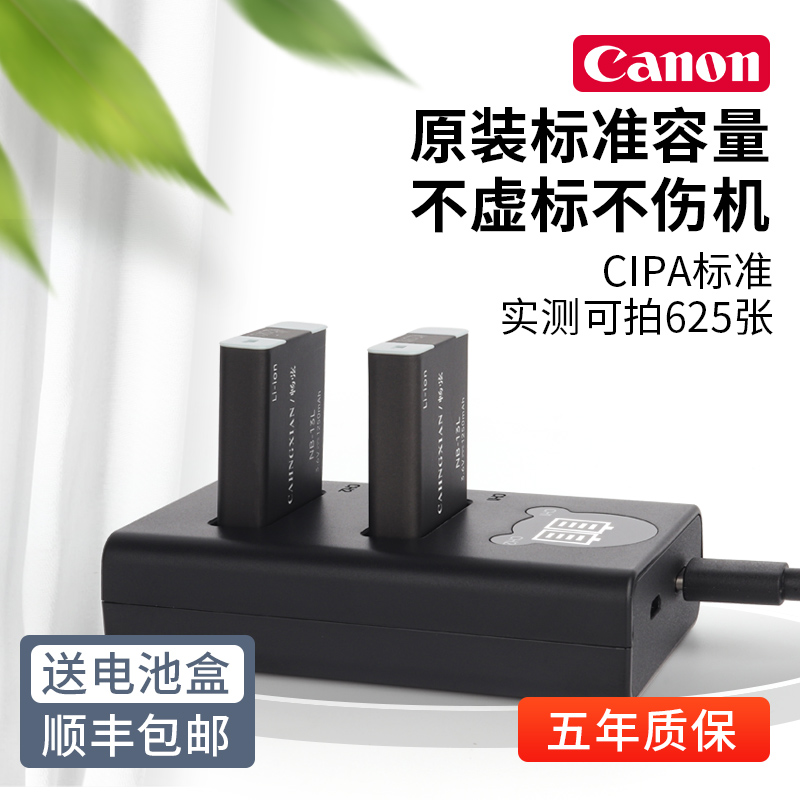 Canon NB-13L camera battery suitable G7X3 G7X3 G7X2 G7X2 G9X G9X G1X SX720 SX720 SX620 SX620 Mar
