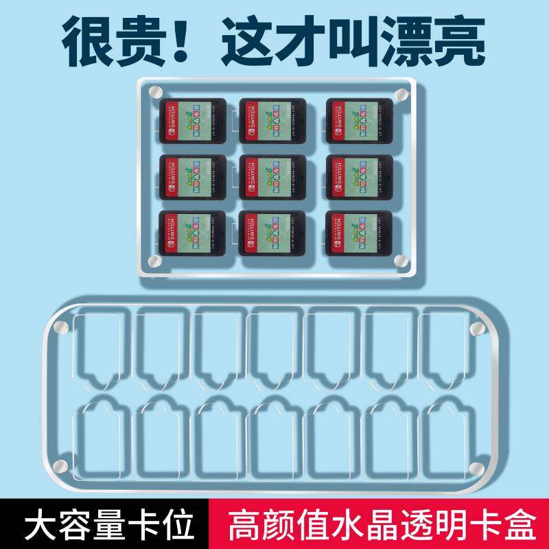 switch card box crystal transparent Nintendo card with containing box ns game card containing bag magnetic switchled card bag perimeter accessories lite display case protective sleeve silicone ol