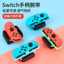 Nintendo Switch Handle Wristband Ns Dance Force Full-Open Accessories Justdance With Aerobic Boxing Grip Jump Rope Steering Wheel Steel Membrane Base Protection Shell Mario Golf Club