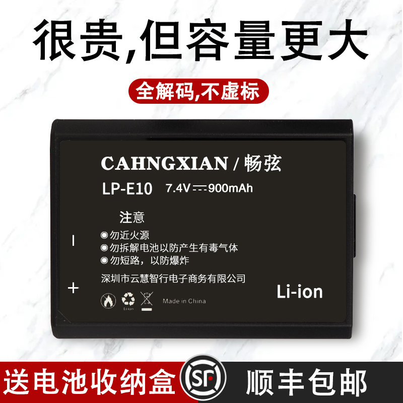 Brisk Canon LP-E10 battery 1300D camera charger 1200D 1100D 1100D 3000D 4000D 4000D camera X80 single eye