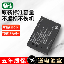 Changxian Canon LP-E12 camera battery suitable for EOS M50 M200 M100 100D SX70HS M10 M2 kiss x7