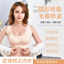 Adjusted anti-sagging underwear hunchback correction posture seamless bra chest gathers one-piece sports back is good