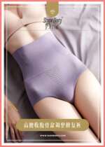 Body shaping diary pelvic adjustment abdomen hip panties postpartum repair graphene antibacterial file beauty high waist pants women