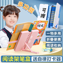 Reading bookshelf pencil case multifunctional stationery box primary school girl pencil case boy boy style children's bracket network