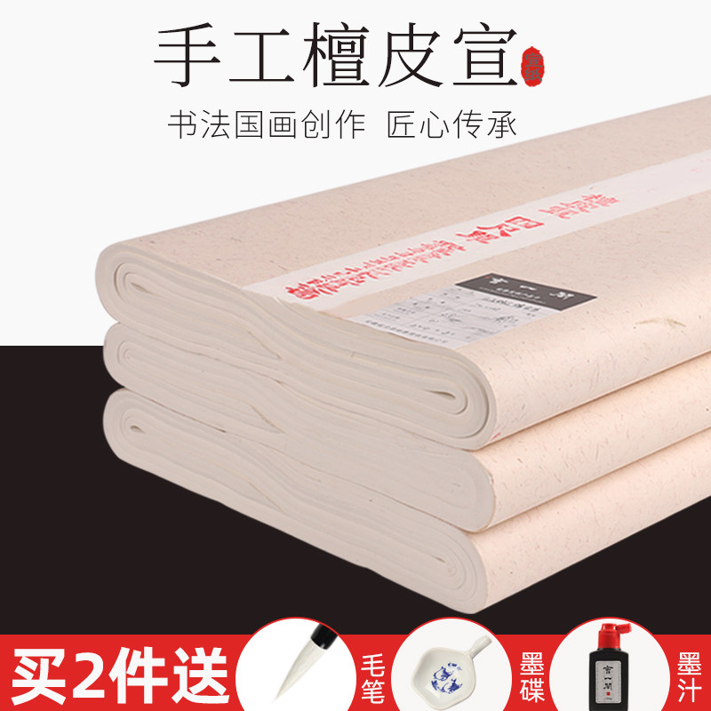 Cao Yige Artisanal Ancient Method Sandalwood Paper Calligraphy Special Aperitif Rice Cooked Rice Cooked Semi-raw Cooked Three Feet Four Feet Six Feet Plus