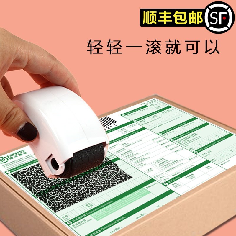 Confidential Seal Roller Type Messy Code Express Coating Pen Face Single Address Privacy Personal Information Canceller Anti-Leak