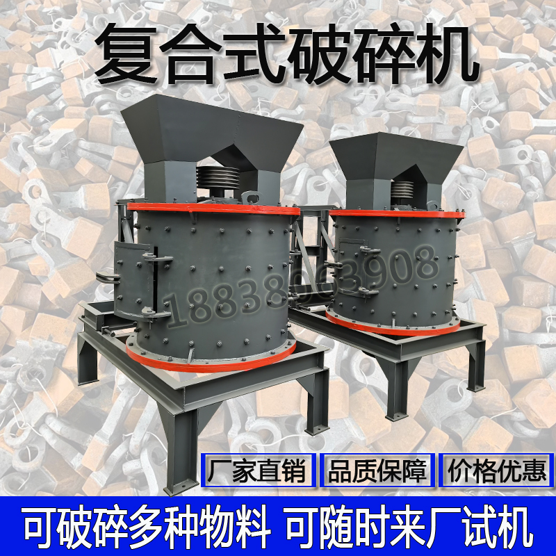 Vertical Compound Hammer Crusher, Screenless Vertical Shaft Sand Making Machine, Small and Large Mobile Compound Crushing Machine Vertical Compound Hammer Crusher, Screenless Vertical Shaft Sand Making Machine, Small and Large Mobile Compound Crushing Machine