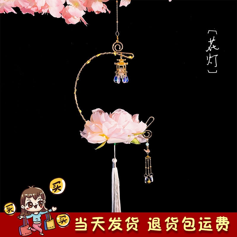 Spring Festival Lantern DIY Hanfu Palace Lamp Ancient Style Lantern Handmade Material Pack Peony Flower Lotus Lantern Jacquard Lantern