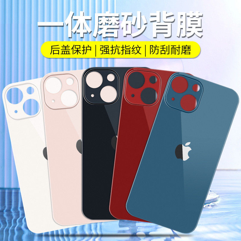 Applicable iphone13 colour back film Apple 13 rear film 13promax mobile phone sticker 13pro full package modified colour mini frosted pm rear shell film max water lecting anti-fall