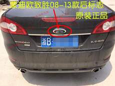 Шины 福特蒙迪欧致胜s-max后标志 新福克斯尾箱盖标 后车标 原装