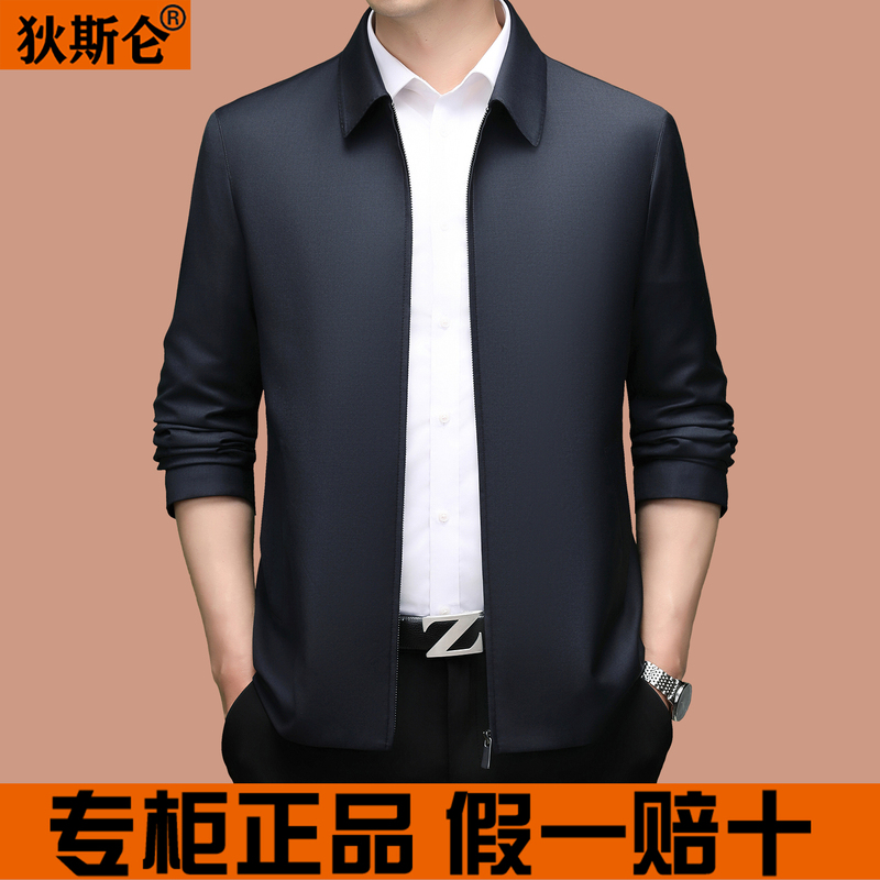 Dislun High-End Fine-Spun Wool and Mulberry Silk Business Fashion Jacket for Middle-Aged Men, New Spring 2026 Model