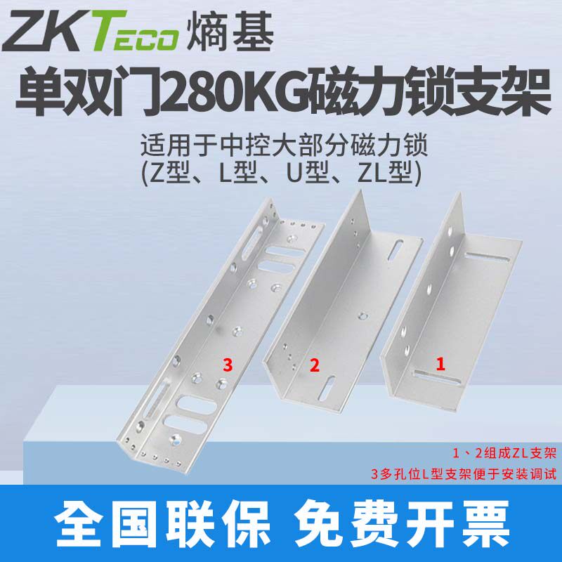 Magnetic lock bracket L type Z glass door U type clip electric insert lock lower door clip central control magnetic lock universal bracket