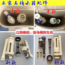 ROCA Musicians Toilet Cistern Accessories 3 Points 4 Water Inlet Valve Split Toilet Drain Valve Button Sewer