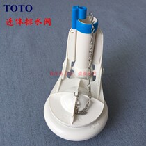 TOTO toilet tank accessories CW923GB 915924 805B drain valve flush underwater water outlet valve
