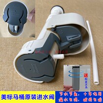 Original Beauty Mark Toilet Tank Accessories CP-2046 2033 2073 2048 Water Intake Valve Water Stop Water