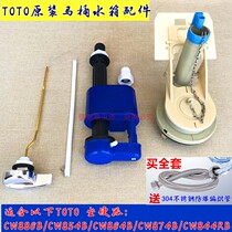 Original fit TOTO toilet tank accessories CW886B 864B 854 844RB water intake valve drain valve wrench