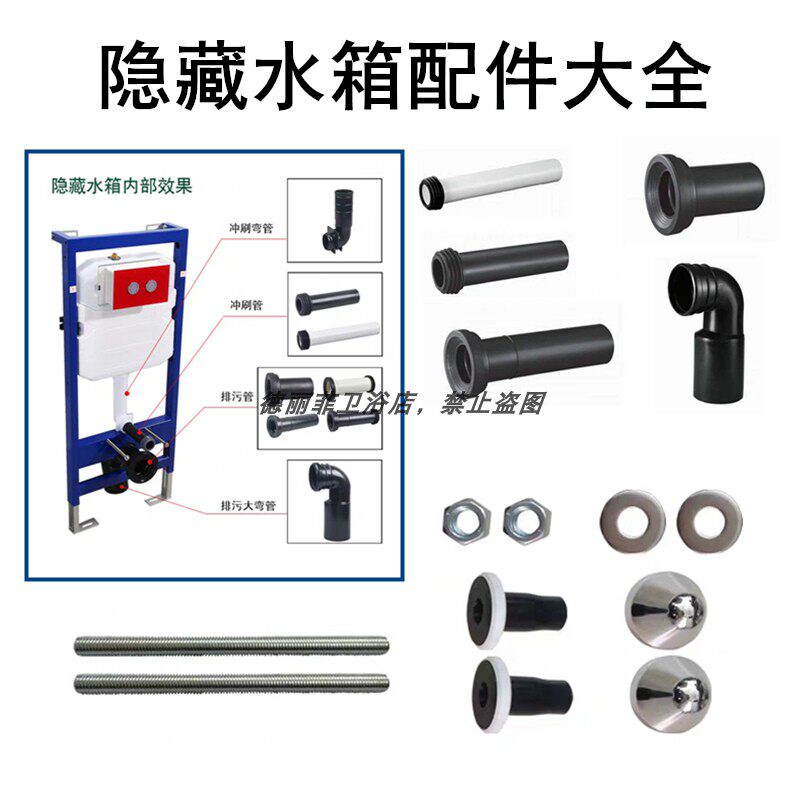 TOTO entrance to wall concealed water tank accessories wall drain toilet blow-off pipe flush pipe water inlet water to the water pipe