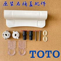 TOTO TOILET LID FIXED SCREW BRACKET Descending Instrumental Accessories CW854 CW854 886B 764 SW784 718981