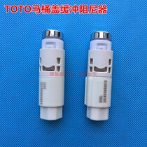 Original fit TOTO SW680B 682 781RPB 781RPB TC375CVK toilet lid slow down damper damper