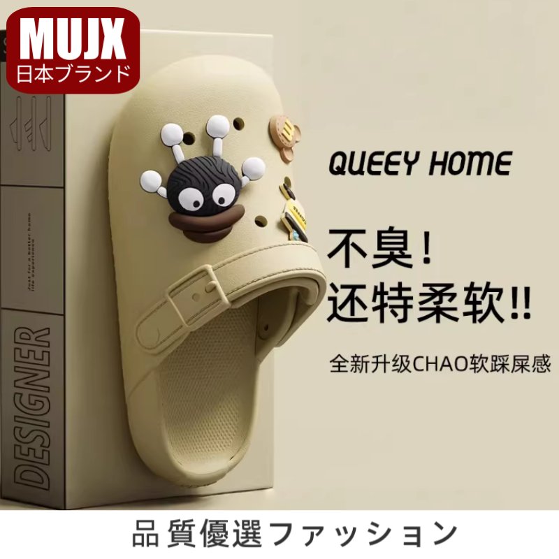 Japanese Mujx Thick-Soled Clogs for Women, Comfortable Outdoor Slippers for Couples, Closed-Toe, Soft Sole, Anti-Odor, Non-Slip