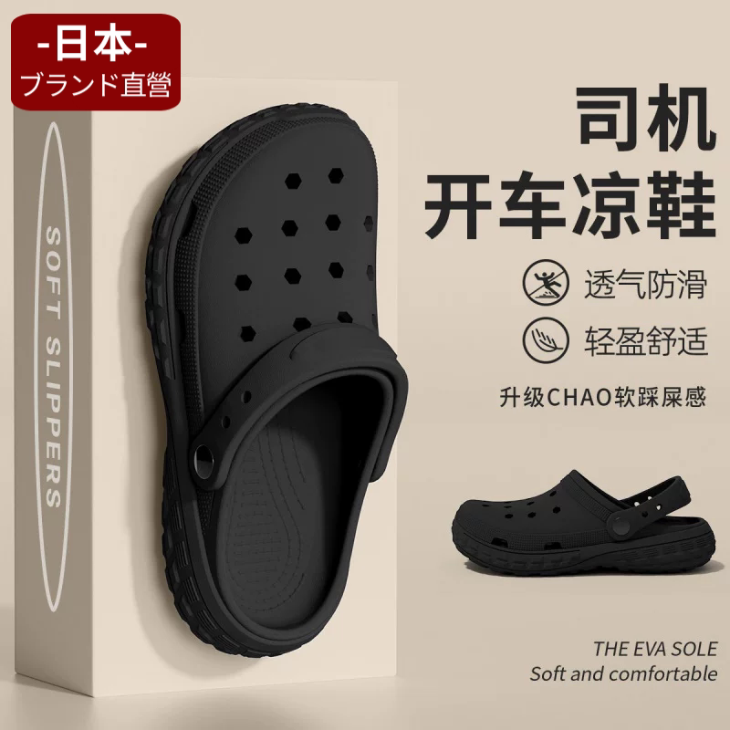 Japanese Mujx Non-Slip Eva Clogs for Men, All-Season Odor-Resistant Driving Beach Sandals for Women, Couple Outdoor Wear