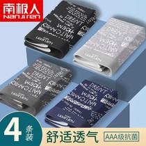 South Pole 4 Article Mens underwear Flat corner briefs Male Breathable Bacteriostatic Four Corners Mid Waist Blue End Pants