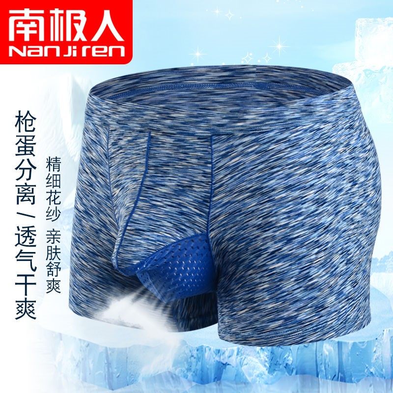(Antarctic person) color yarn gun bomb separating men's underwear Sexy and breathable elephant child Sack Men's Flat Corner Pants