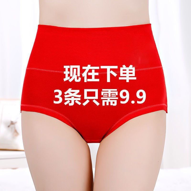 3 Pack High Waist Panties Ladies Big Size Fat MM Benming Year Fortune Big Red Hip Lift Breathable Sexy Briefs