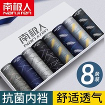 South Pole Man 4-8 Leica Mens Underpants Ice Breathable Summer Thin stalls Flat Corner Pants Trendy Men