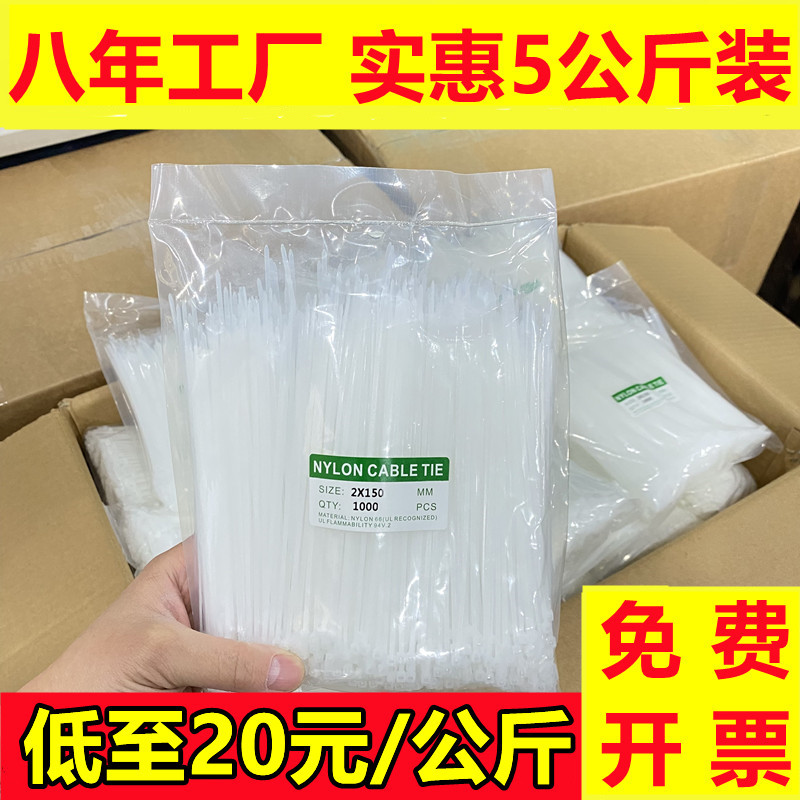 Self-Locking High-Strength Nylon Cable Ties, Black Plastic Binding Straps, White Large and Small Size Dog-Tie Cable Ties