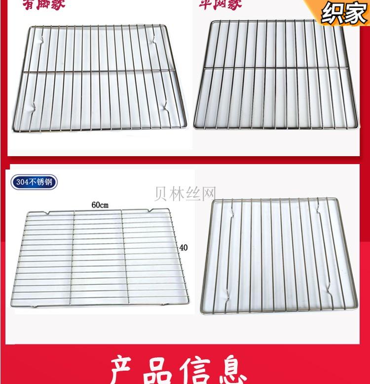 304 stainless steel baking mesh baking cooling mesh drying foot steaming oven mesh suitable for Hayshit Panasonic Sharp Toshiba and so on