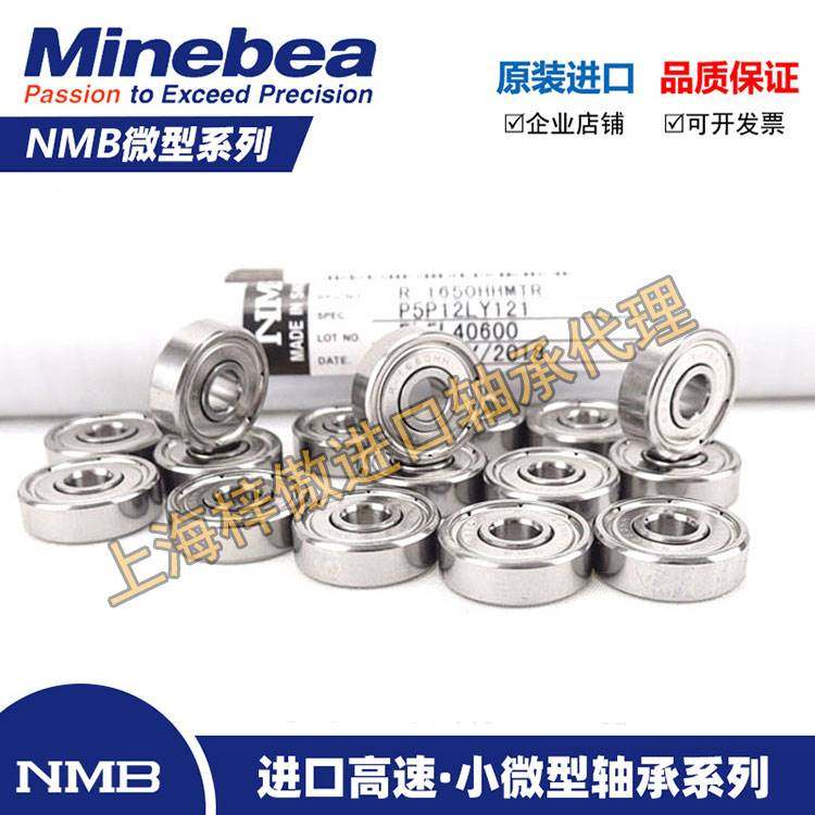 Original dress Japanese NMB wire cutting bearings 625ZZ R-1650HH Dimensions 5 * 16 * 5 High speed fake one-lose ten-Taobao