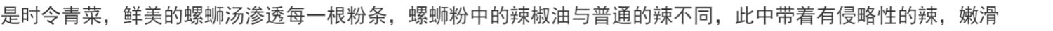 【凑单价9.19】【300g*3袋】广西柳州螺蛳粉