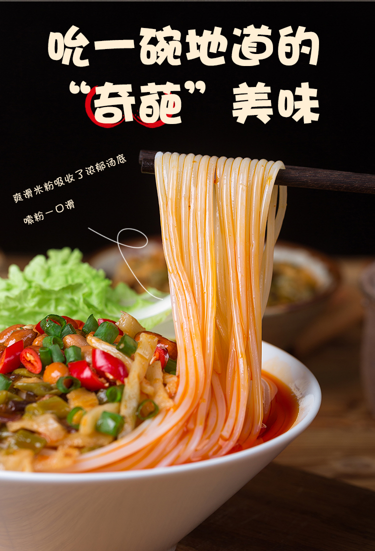 猪猪能量 广西柳州螺丝粉300g*5袋 图2