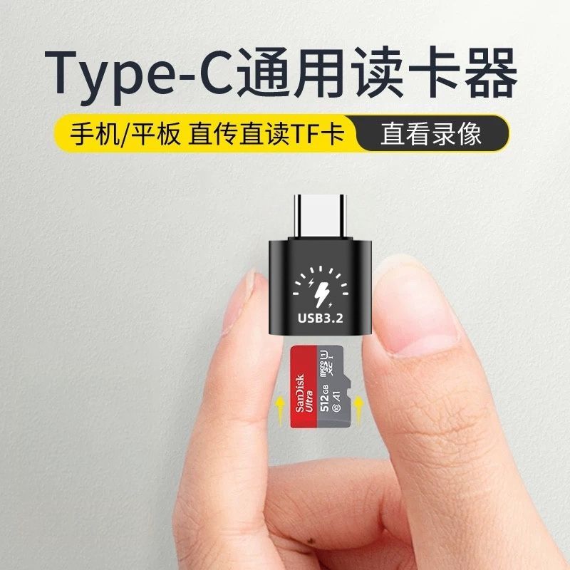 Mobile Phone Card Reader Typec Is Suitable for Xiaomi and Huawei to Connect Tf Memory Card to Download Songs, Conversion Head Otg High Speed Mobile Phone Card Reader Typec Is Suitable for Xiaomi and Huawei to Connect Tf Memory Card to Download Songs, Conversion Head Otg High Speed