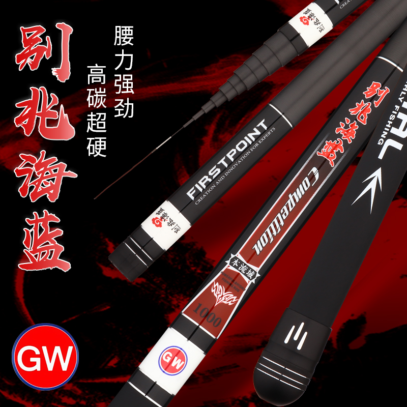 Guangwei stream rod playing nest rod 10 11 12 meters carbon lake library ultra-light hard short hand rod long rod fishing rod