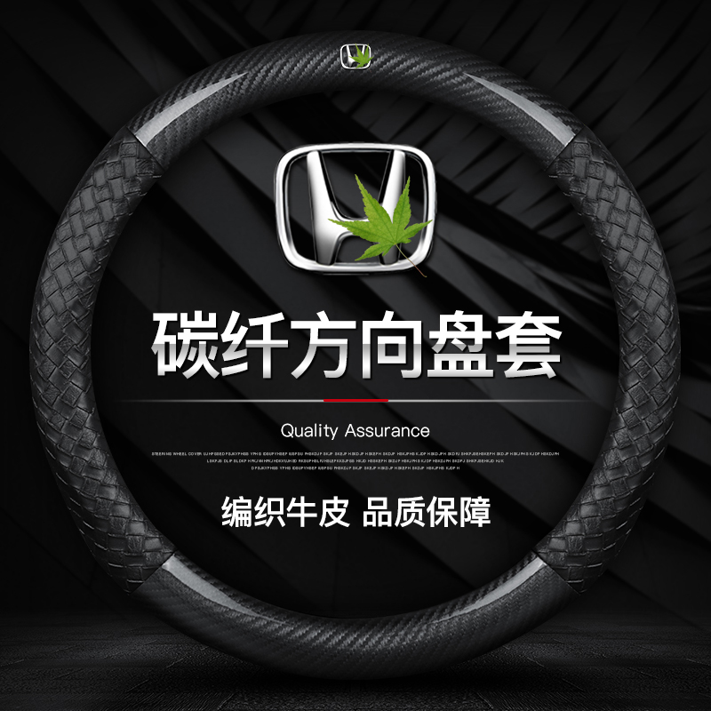 Apply Honda Steering Wheel Cabinet CRV Championship Odyssey Zhi Hao Shadow XRV Steering Wheel
