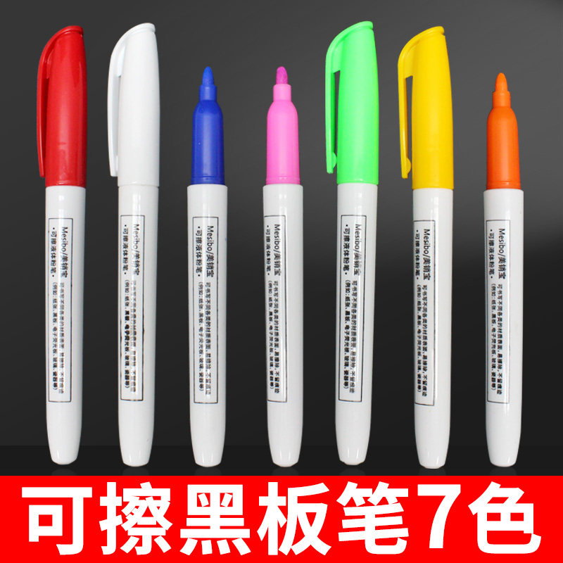 Blackboard pen 7-color water-based erasable liquid chalk Children's painting graffiti pen Kindergarten painting brush Red blue Easy erasable marker pen Wash safety teacher color marker pen