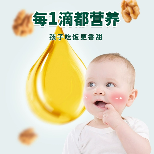 鹿优鲜 DHA Baby Walnut Oil Съедобное питание Дополнительное пищевое масло орехового ореха для ребенка младенца и маленьких детей Съедобное масло